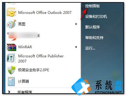 Win7系统如何设置分屏？win7显示器设置分屏教程