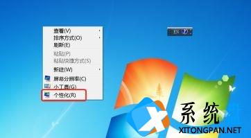 win7如何更改桌面图标字体颜色