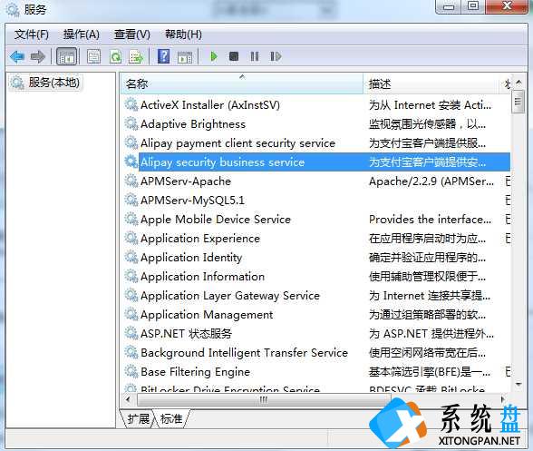 Win7系统alipaysecsvc.exe进程反复出现