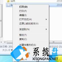 win7怎么给文件夹设置密码