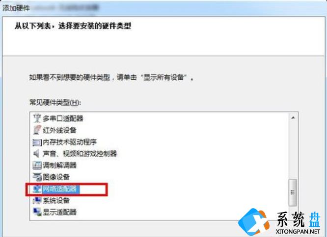 Win7系统如何设置虚拟网卡