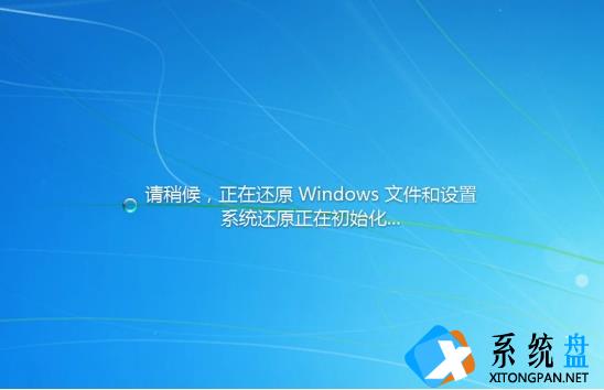 Win7系统如何还原？