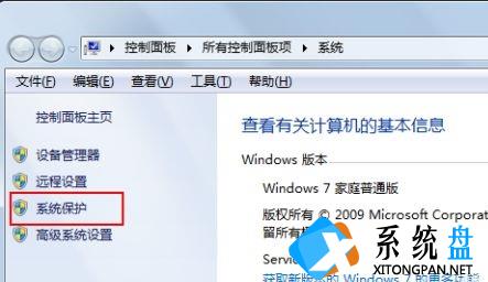 Win7怎么更改电脑的环境变量？