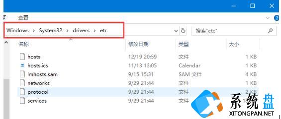 win7修改hosts文件无权限