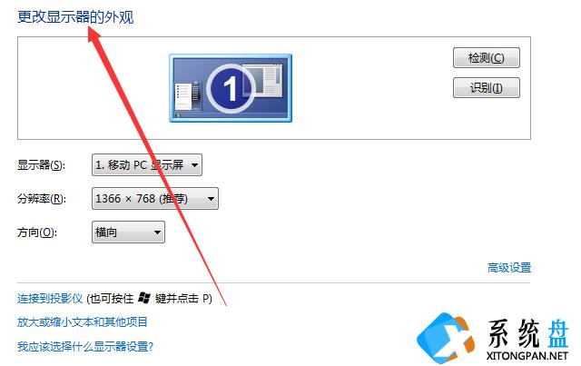 Win7显示器颜色不正常怎么办