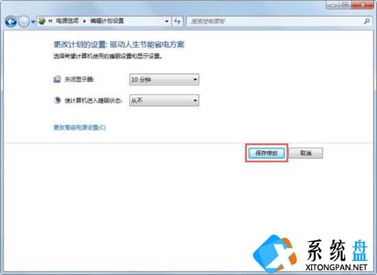 Win7如何关闭自动睡眠？