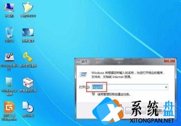 win7如何优化游戏