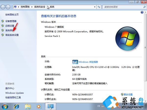 Win7怎么提高玩植物大战僵尸原版的性能