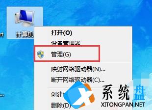 Win7电脑怎么调整电脑的硬盘分区大小？