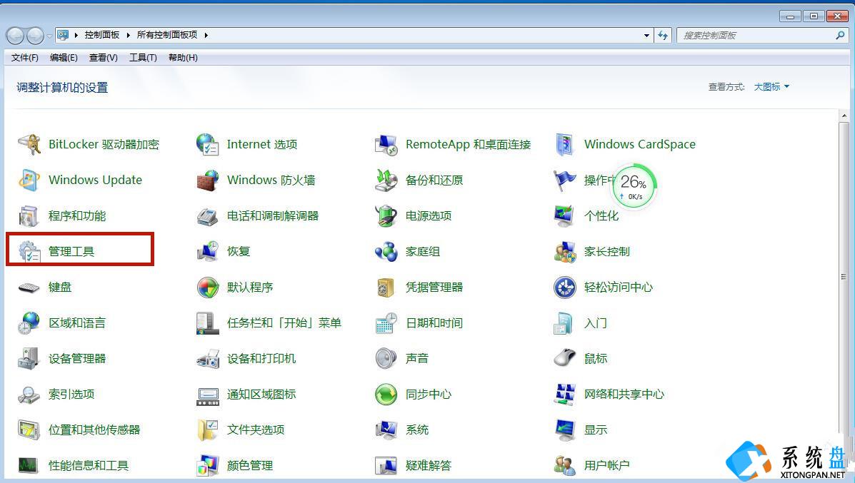 Win7桌面背景变成黑屏了