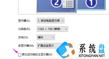 Win7如何设置电脑双屏显示？