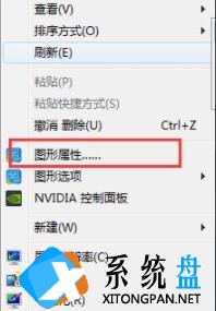 win7如何调整屏幕色彩