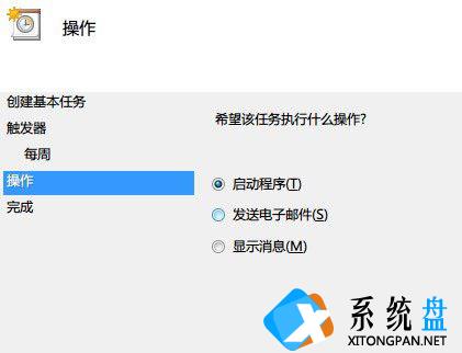 Win7系统怎么设置自动关机？