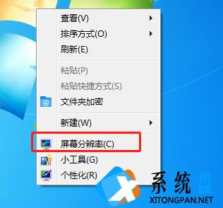 Win7如何设置电脑双屏显示？