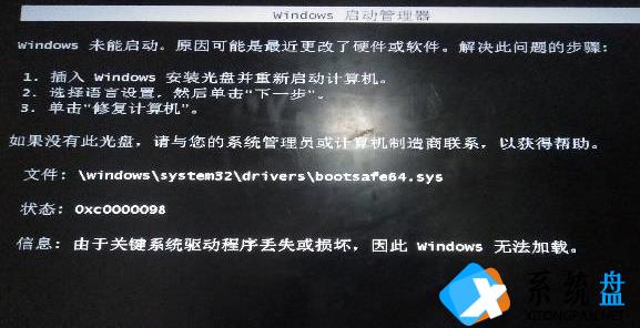 win7更改了硬件或软件一直重复怎么办