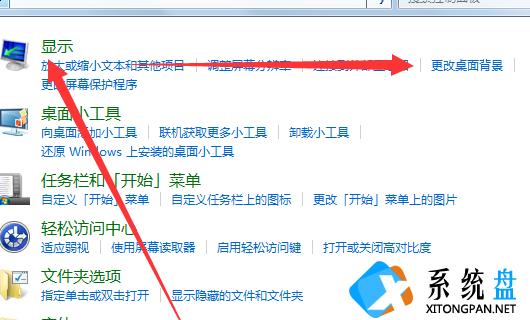 windows7怎么取消护眼模式