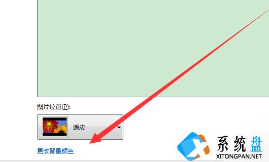 windows7怎么取消护眼模式