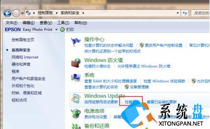 Win7系统的电脑要怎么升级至Win10系统