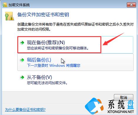 Win7加密文件夹的方法