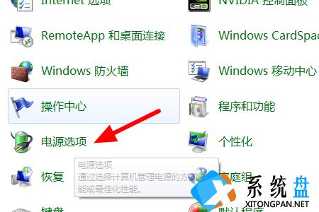 Win7电脑休眠后无法唤醒