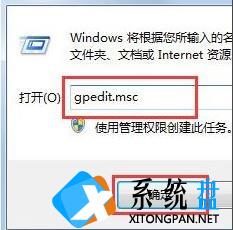 任务管理器已被系统管理员停用怎么办win7