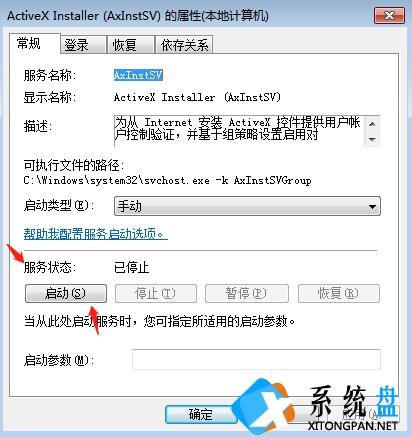 Win7本地服务不能启动怎么解决？