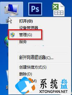 Win7系统怎么打开服务管理界面