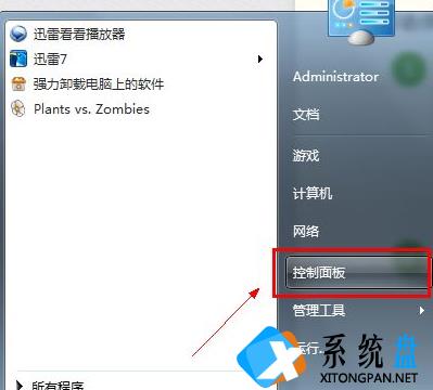 Win7电脑怎么进行备份？win7系统备份详细方法教程