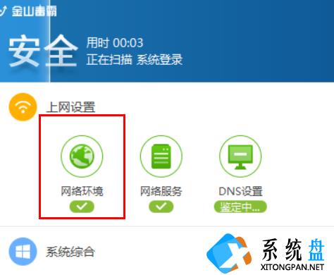 Win7网络感叹号如何解决？