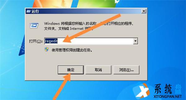 怎么修改win7输入密码界面背景？win7登录界面换背景的技巧