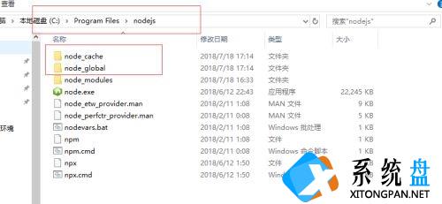 win7如何更改node