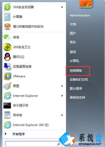 Win7如何使用自带的备份功能？