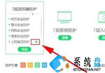 Win7主页被锁定怎么办？