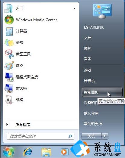 Win7备份恢复系统方法有哪些？