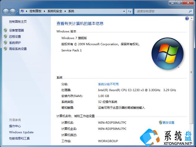 Win7电脑打不开exe文件怎么解决？