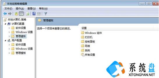 Win7电脑关机很慢如何解决？