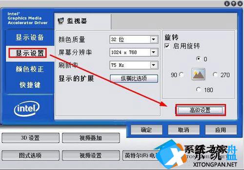 Win7调节屏幕亮度方法