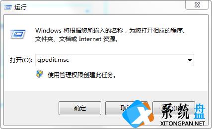 Win7的任务管理器被禁用的怎么办？