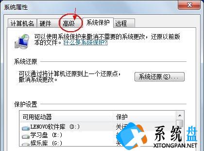 Win7怎么更改电脑的环境变量？