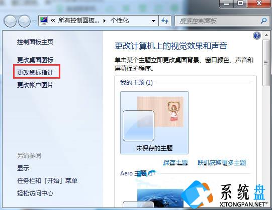 win7鼠标灵敏度怎么调节