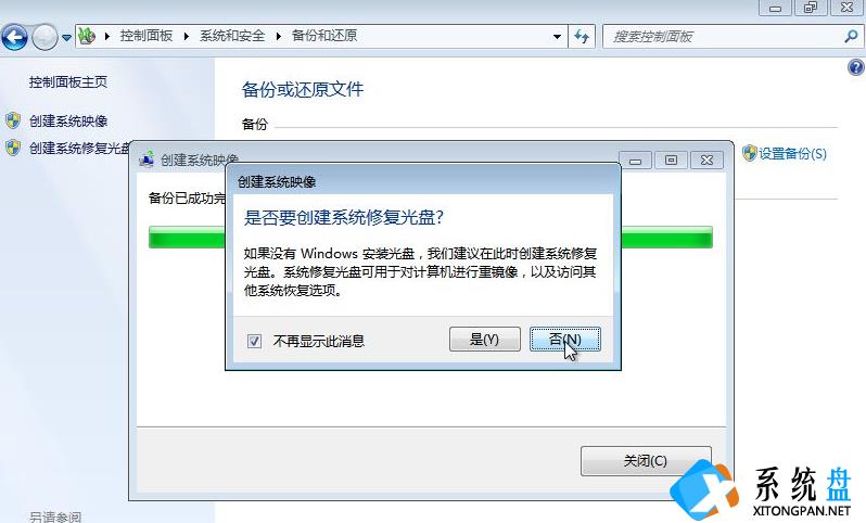 win7备份恢复系统方法有哪些？