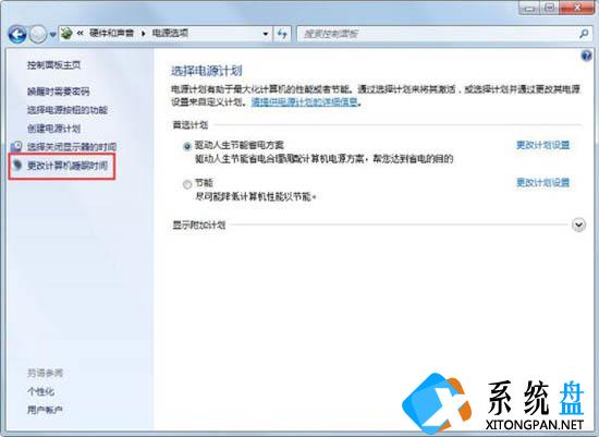 Win7如何关闭自动睡眠？