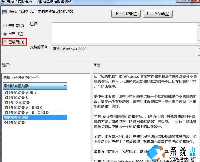 Win7电脑d盘不见了怎么办？