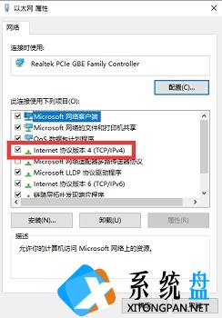 Win7如何设置ip地址？