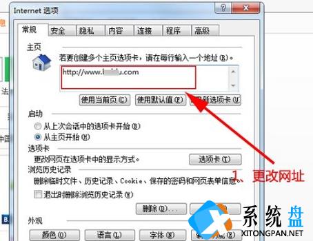 Win7主页被锁定怎么办？