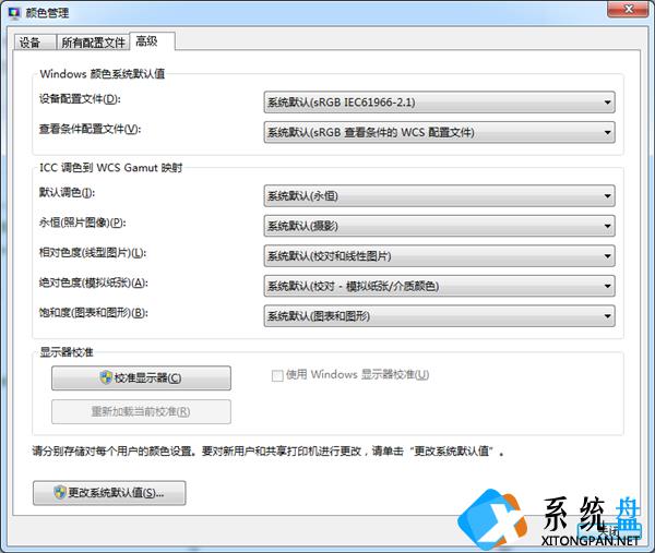 Win7的64位系统无法打开照片并提示内存