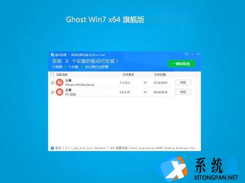 win7系统哪家公司的版本比较好详情介绍