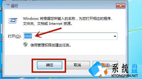 Win7如何刷新dns缓存？Win7刷新dns缓存的方法