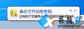 Win7加密文件夹的方法