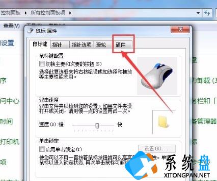 Win7如何使用鼠标唤醒电脑？